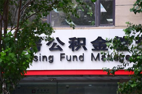 中卫公积金封存了怎么取（公积金封存了,怎么取出来）