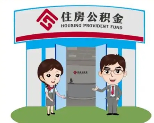 中卫公积金把钱取出来会有什么影响（住房公积金里钱取出来会影响贷款吗）